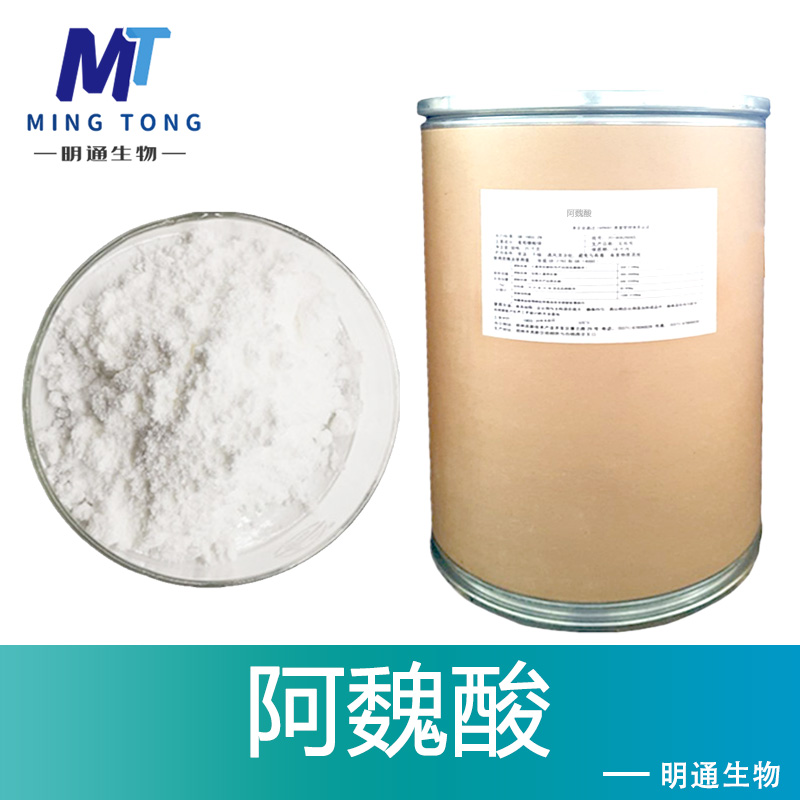 阿魏酸厂家