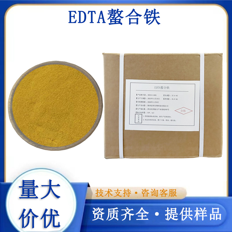 EDTA螯合铁厂家
