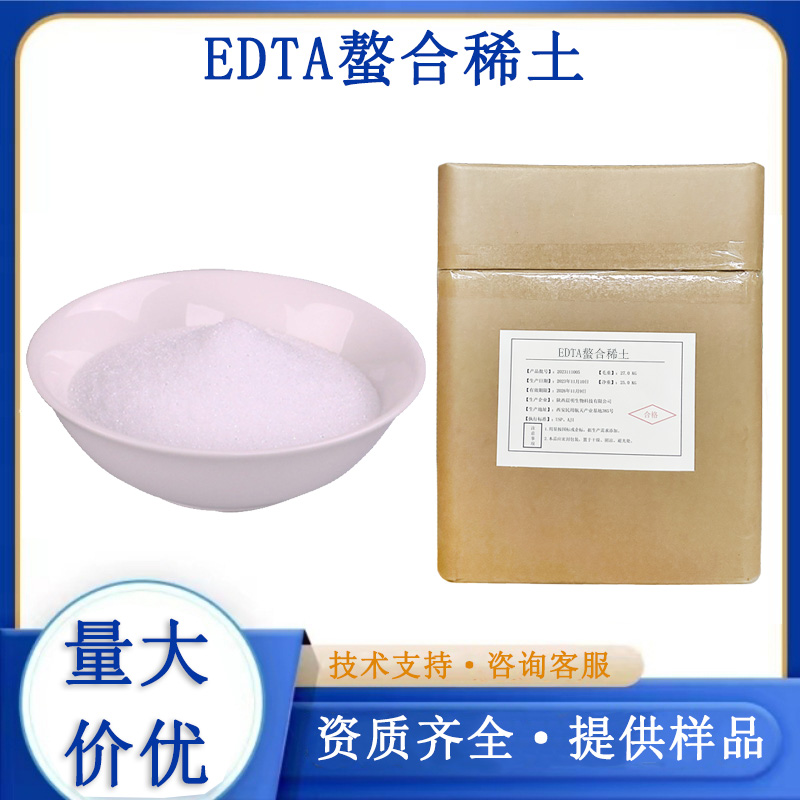 EDTA螯合稀土厂家