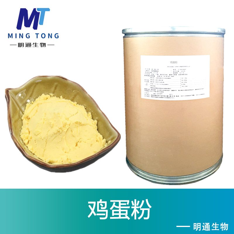 鸡蛋粉厂家