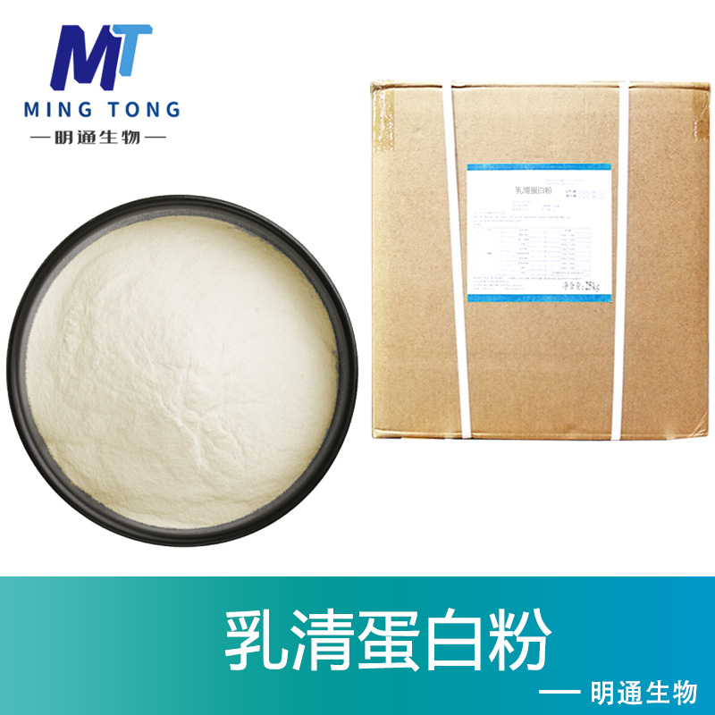 乳清蛋白粉厂家