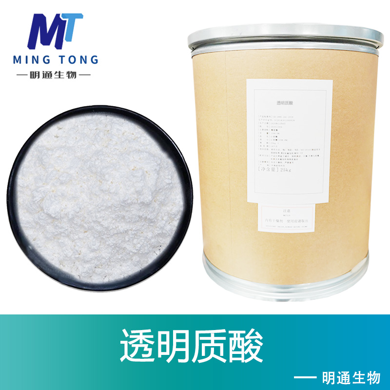 透明质酸厂家