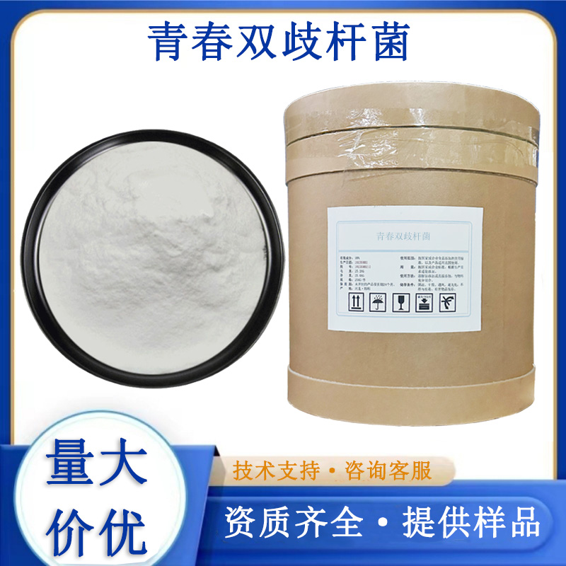 青春双歧杆菌厂家