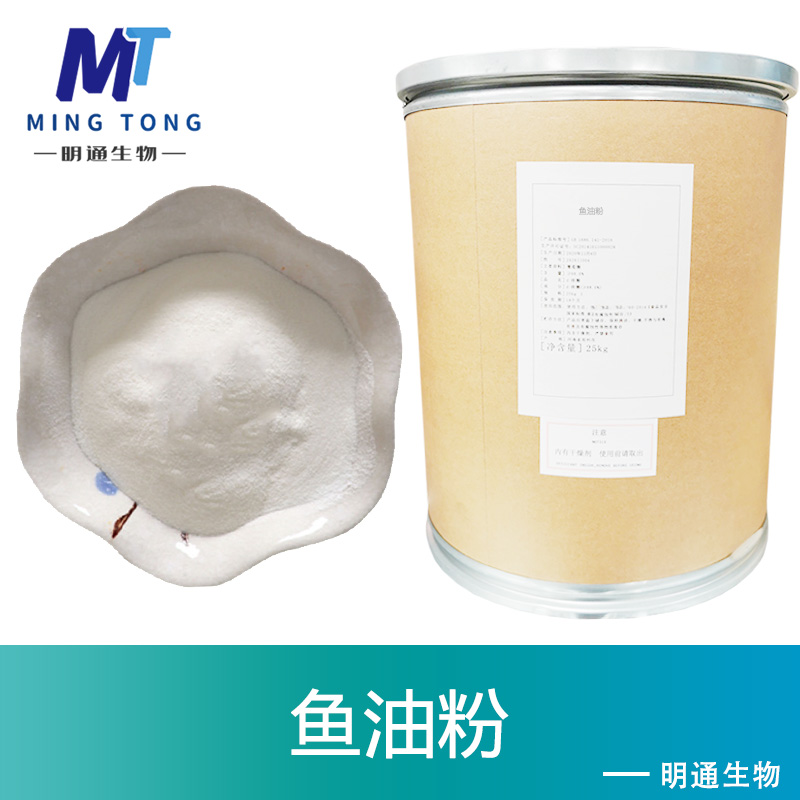鱼油粉厂家