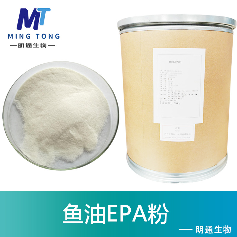 鱼油EPA粉厂家