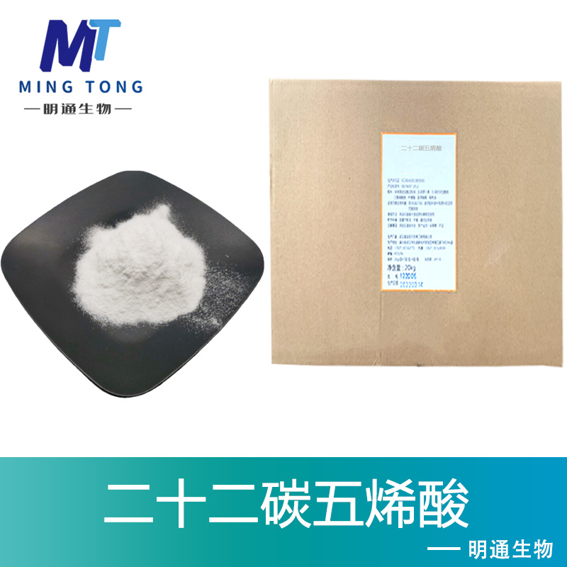 二十碳五烯酸厂家