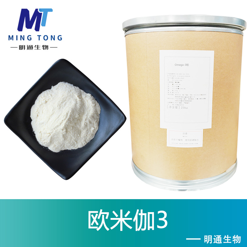 欧米伽3厂家