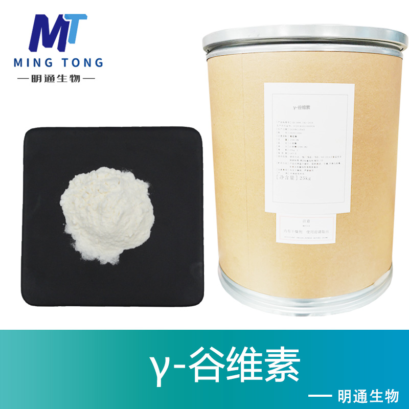 γ-谷维素厂家