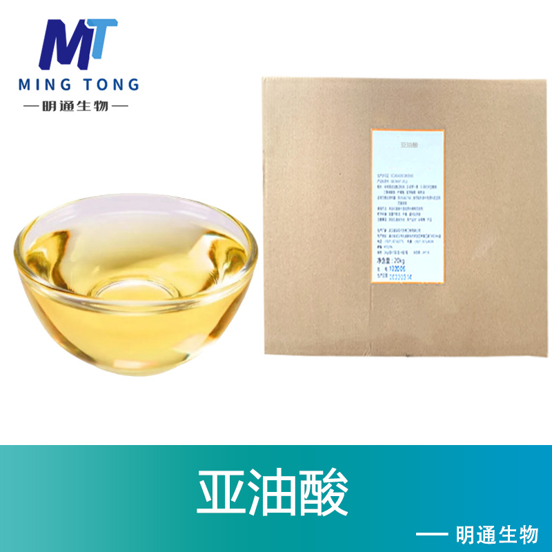 亚油酸厂家