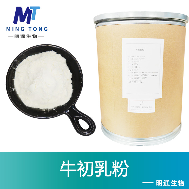牛初乳粉厂家