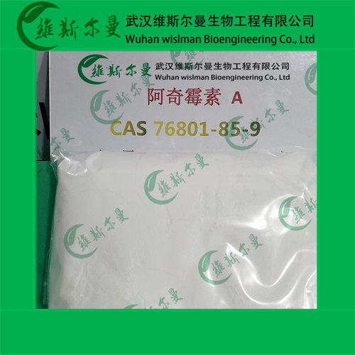 阿奇霉素 A-阿奇霉素杂质A-纯度98%-找维斯尔曼王华
