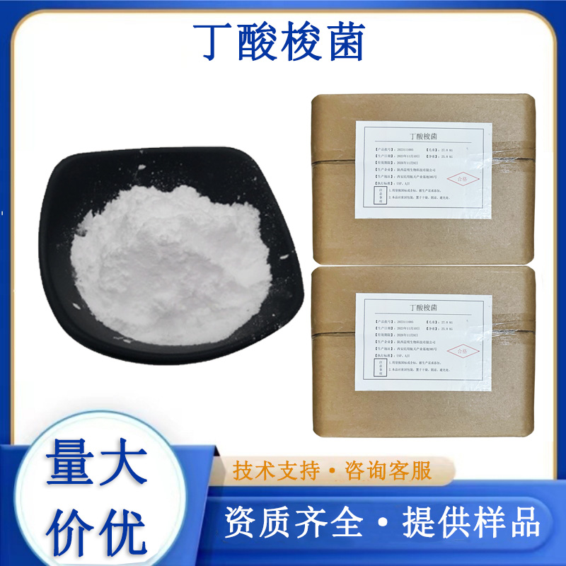 丁酸梭菌厂家