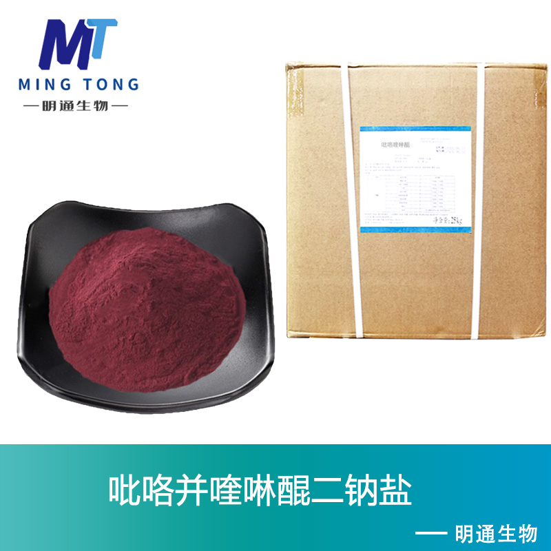 吡咯喹啉醌厂家