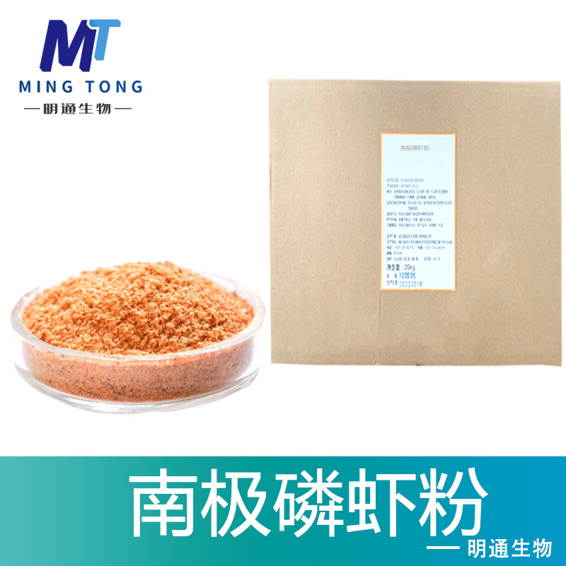 南极磷虾粉厂家