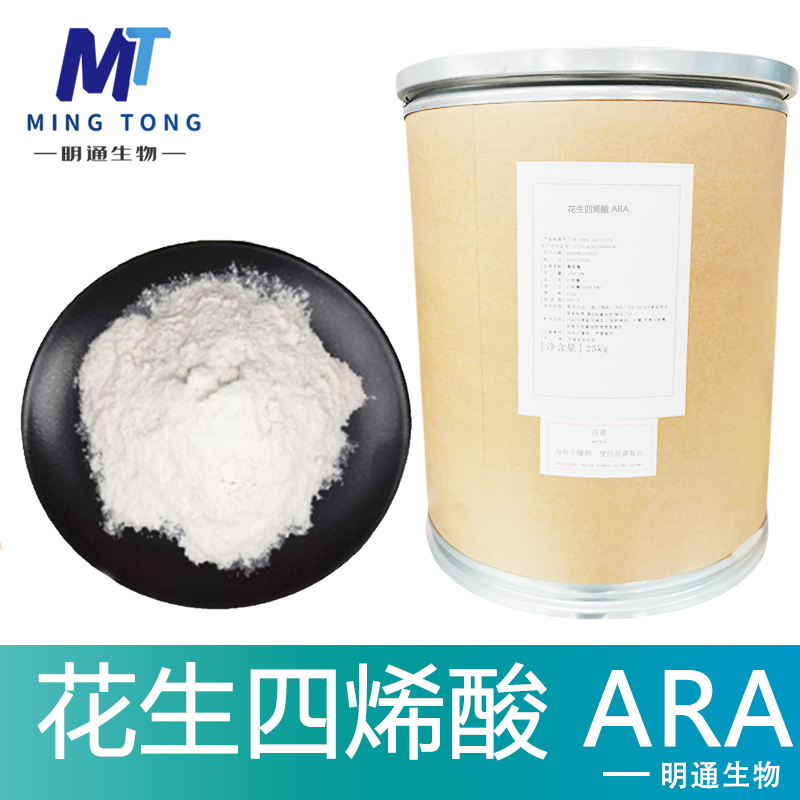 花生四烯酸厂家