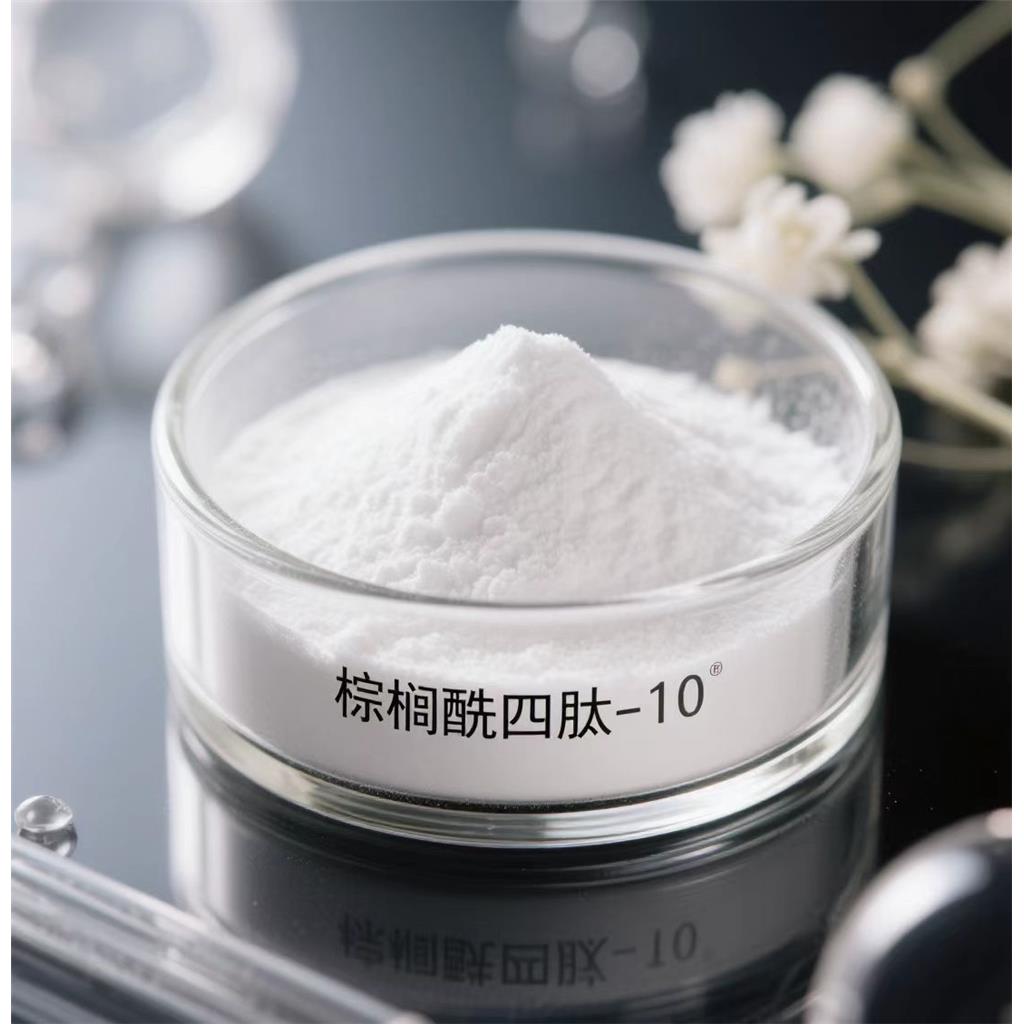 棕榈酰四肽-10；黑发肽