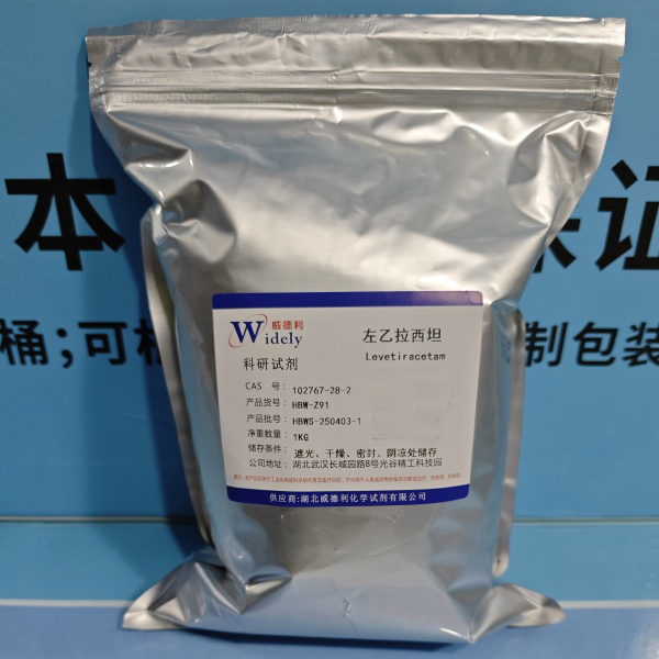 左乙拉西坦 102767-28-2 EP11 含量98.0~102.0%