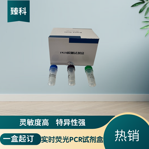 猪蓝耳病病毒通用型(PRRSV-U)核酸检测试剂盒(荧光-PCR法)
