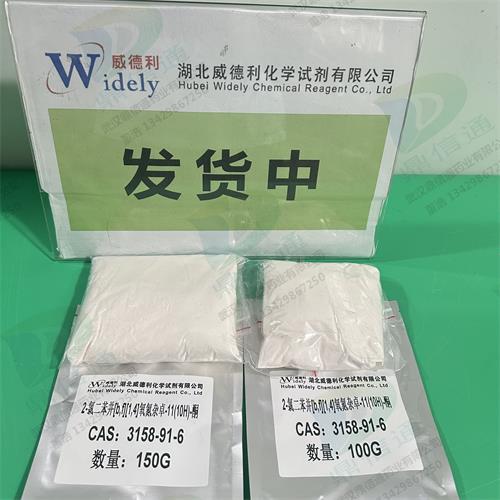 3158-91-6 5_副本.jpg 3158-91-6 5_副本.jpg