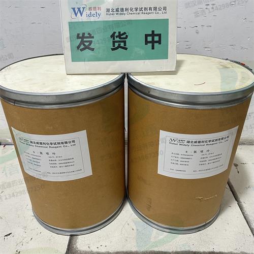 6-氯嘌呤99%  9_副本.jpg