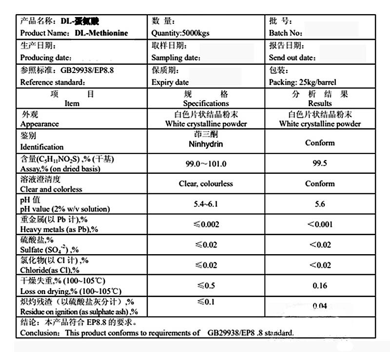 DL-蛋氨酸.jpg DL-蛋氨酸.jpg