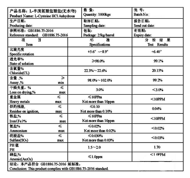 L-半胱氨酸盐酸盐 无水物).jpg L-半胱氨酸盐酸盐 无水物).jpg