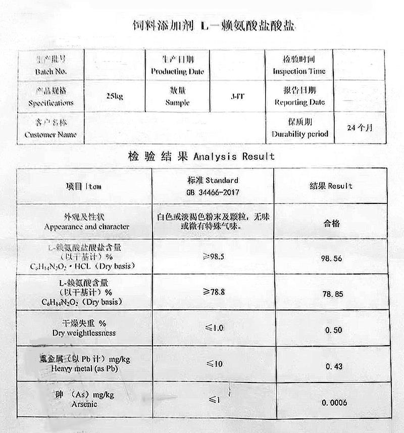 L-盐酸赖氨酸 饲料级.jpg