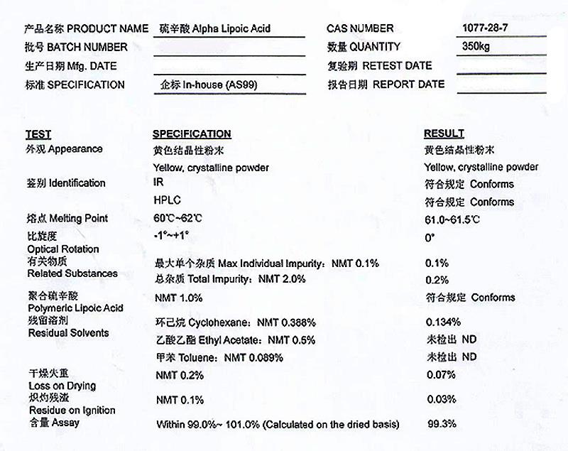 α-硫辛酸.jpg α-硫辛酸.jpg