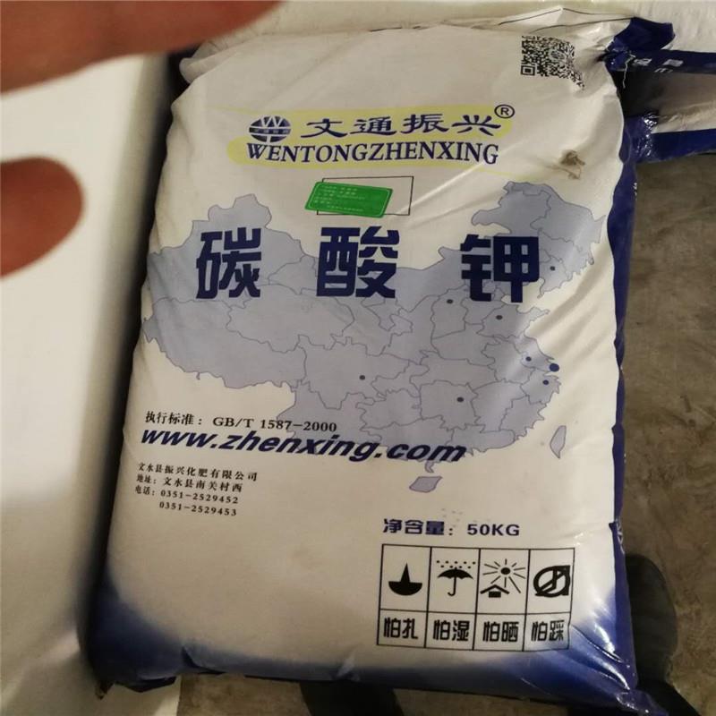 轻质碳酸钾(3).jpg 轻质碳酸钾(3).jpg