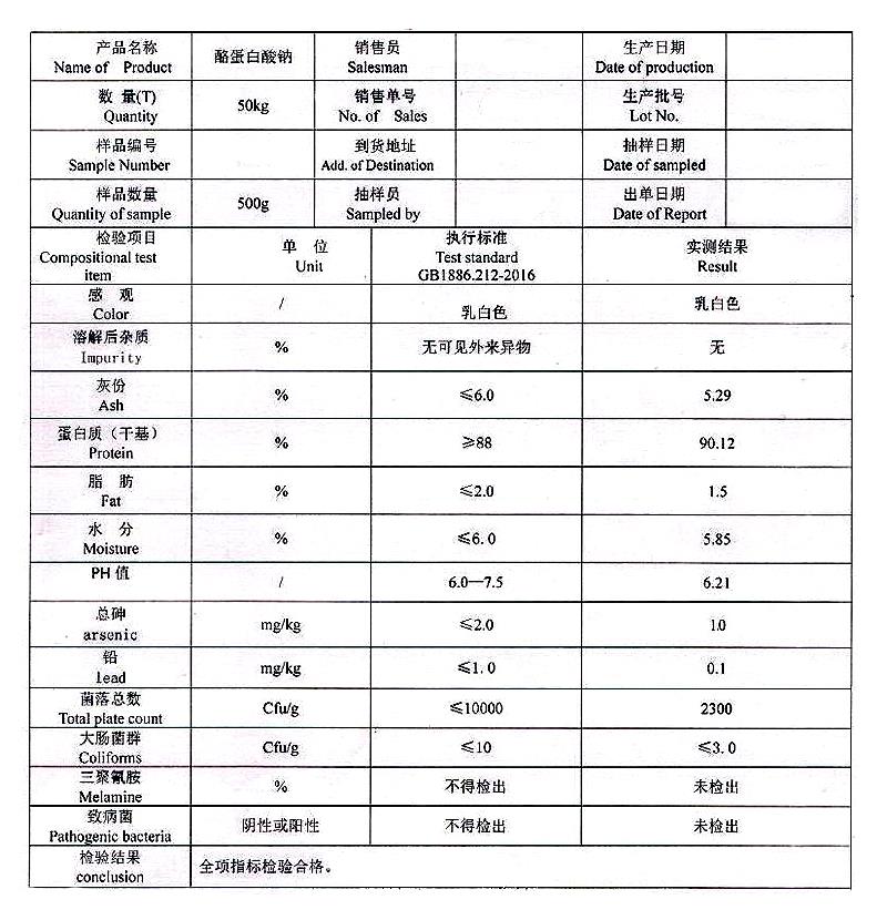 酪蛋白酸钙 酪朊酸钙.jpg