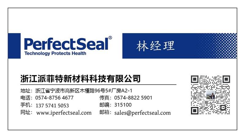 Marshell Lin-PerfectSeal 中文.jpg