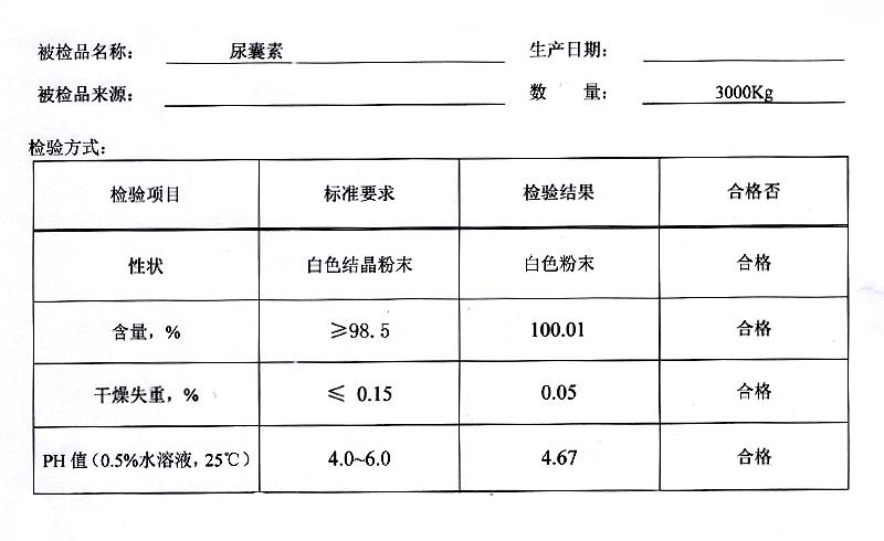 尿囊素.jpg 尿囊素.jpg