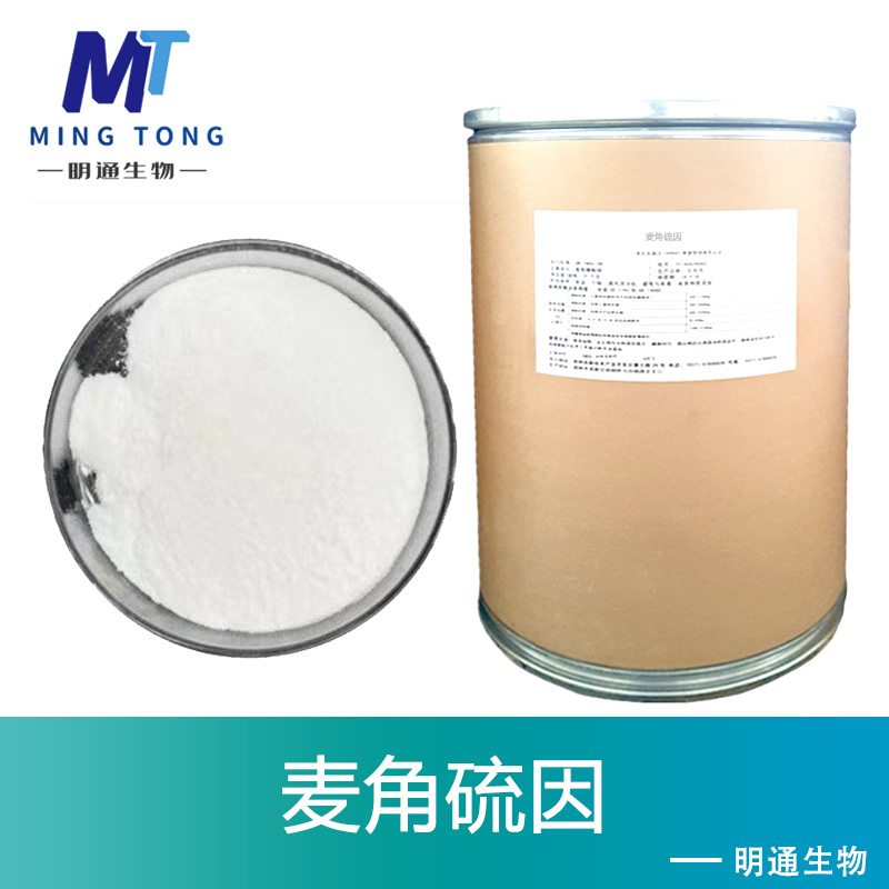 麦角硫因厂家