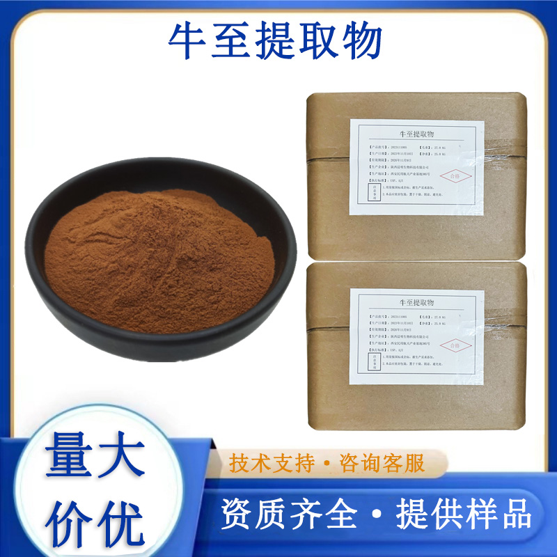 牛至提取物厂家
