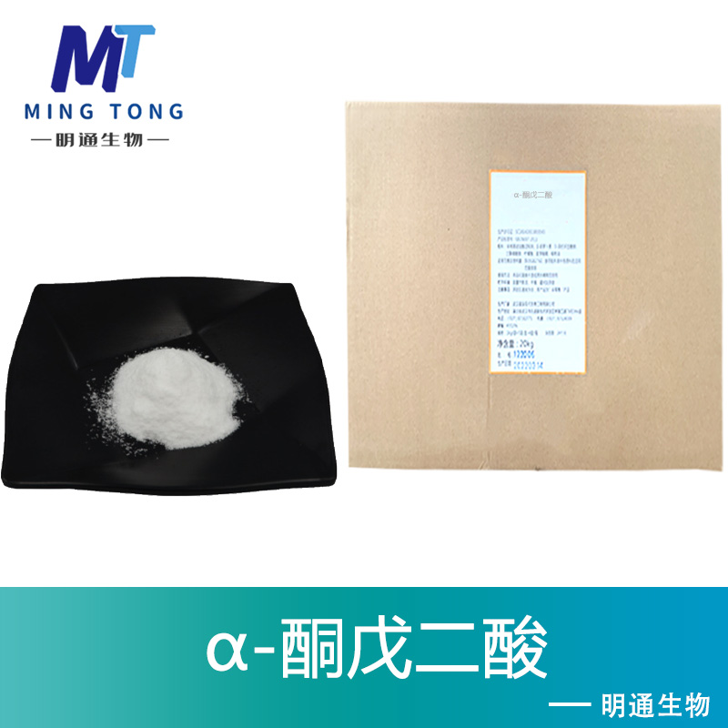 α-酮戊二酸厂家