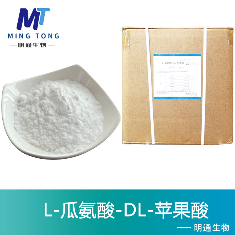 L-瓜氨酸-DL-苹果酸厂家