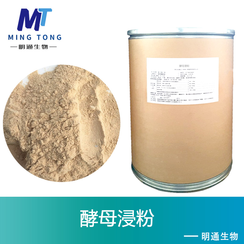 酵母浸粉厂家