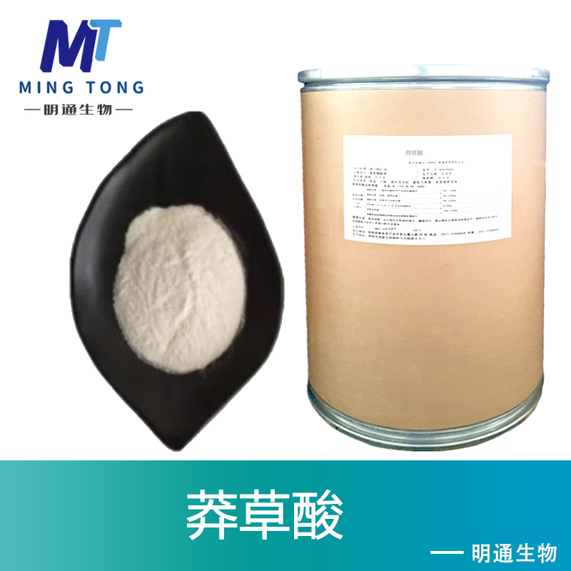 莽草酸厂家