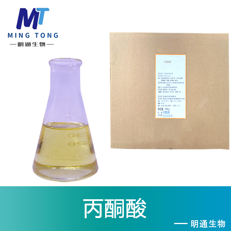 丙酮酸厂家