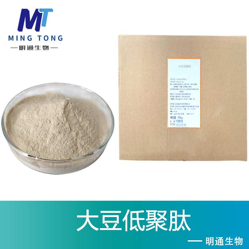 大豆低聚肽厂家