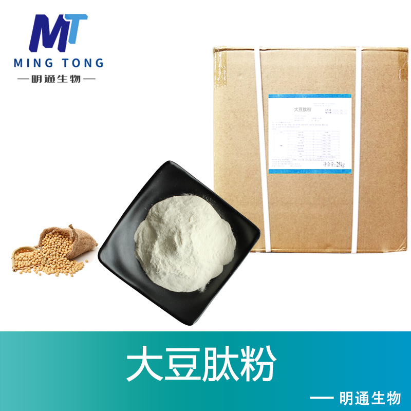 大豆肽粉厂家