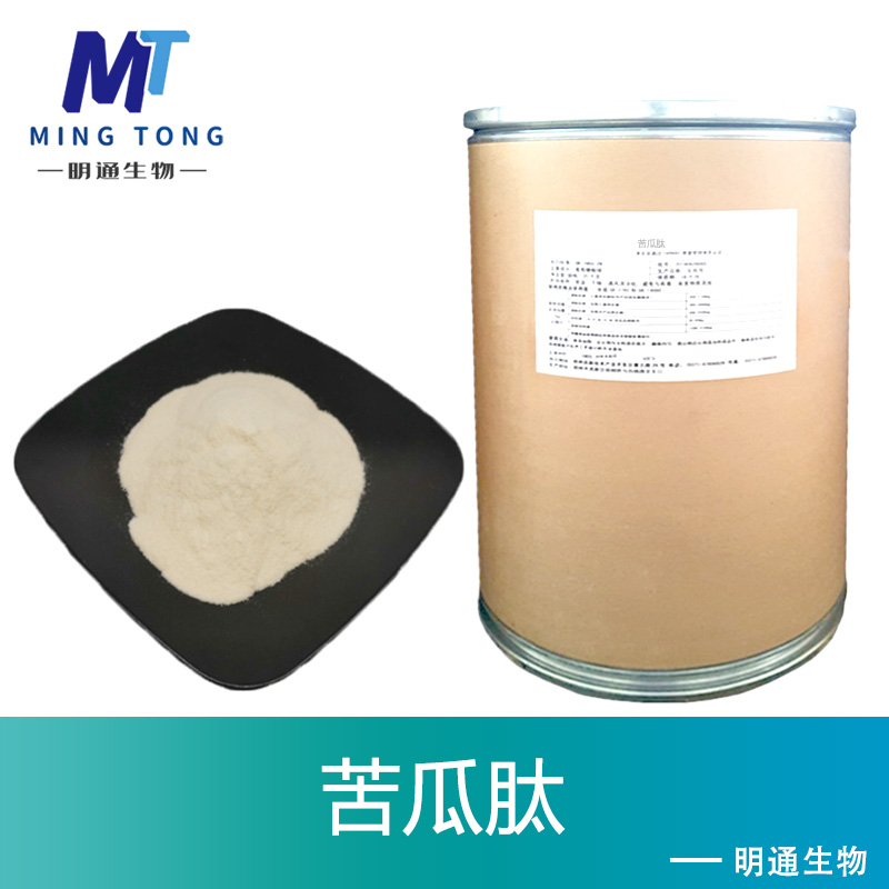 苦瓜肽厂家