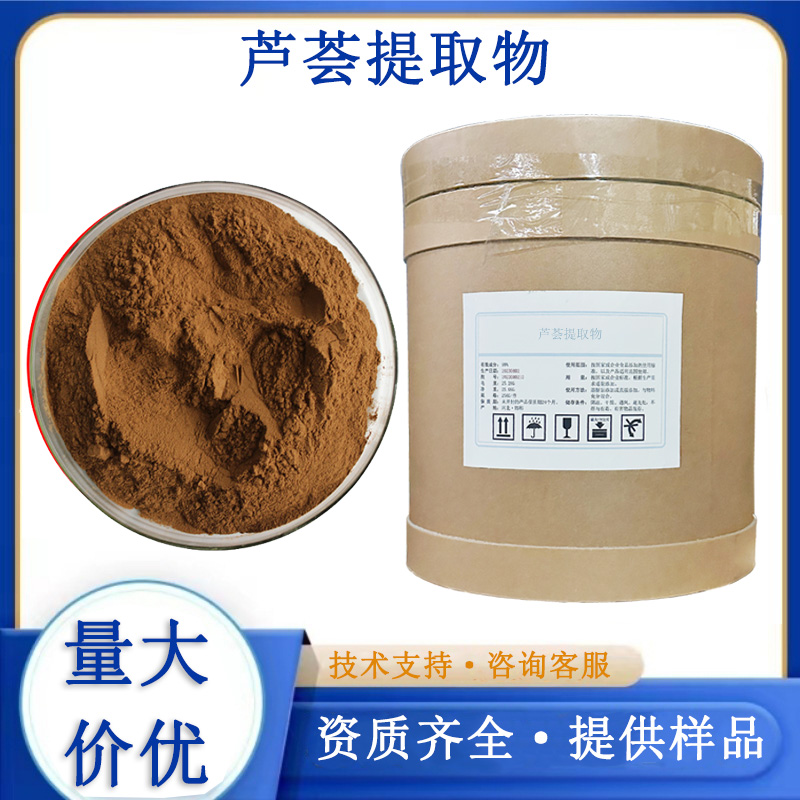 芦荟提取物厂家