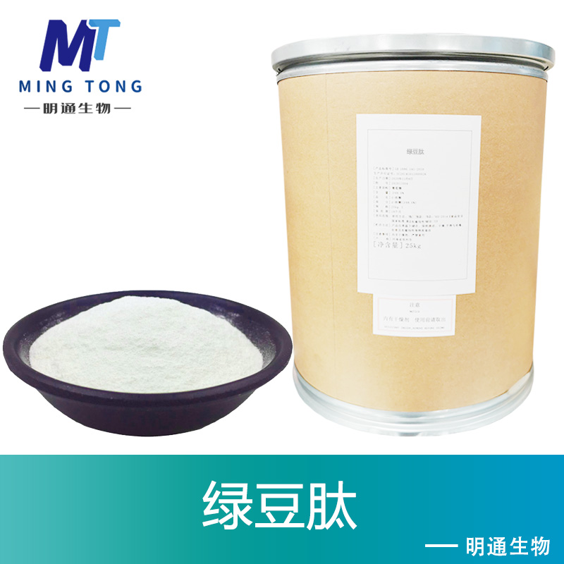 绿豆肽厂家