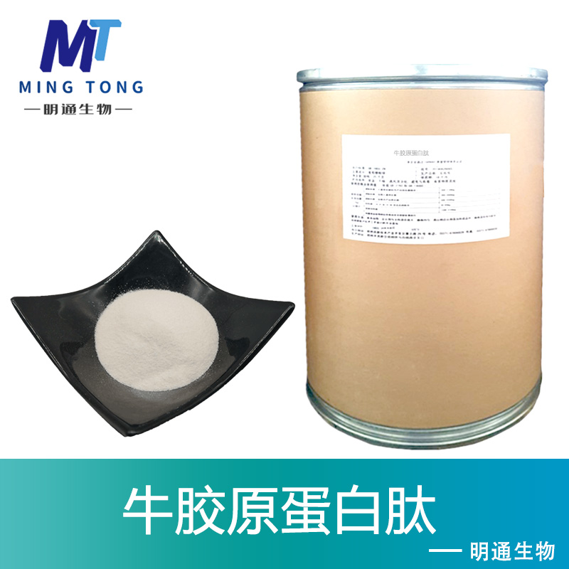 牛胶原蛋白肽厂家