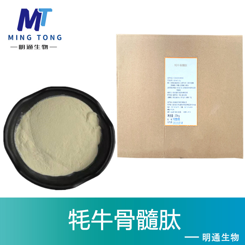 牦牛骨髓肽厂家