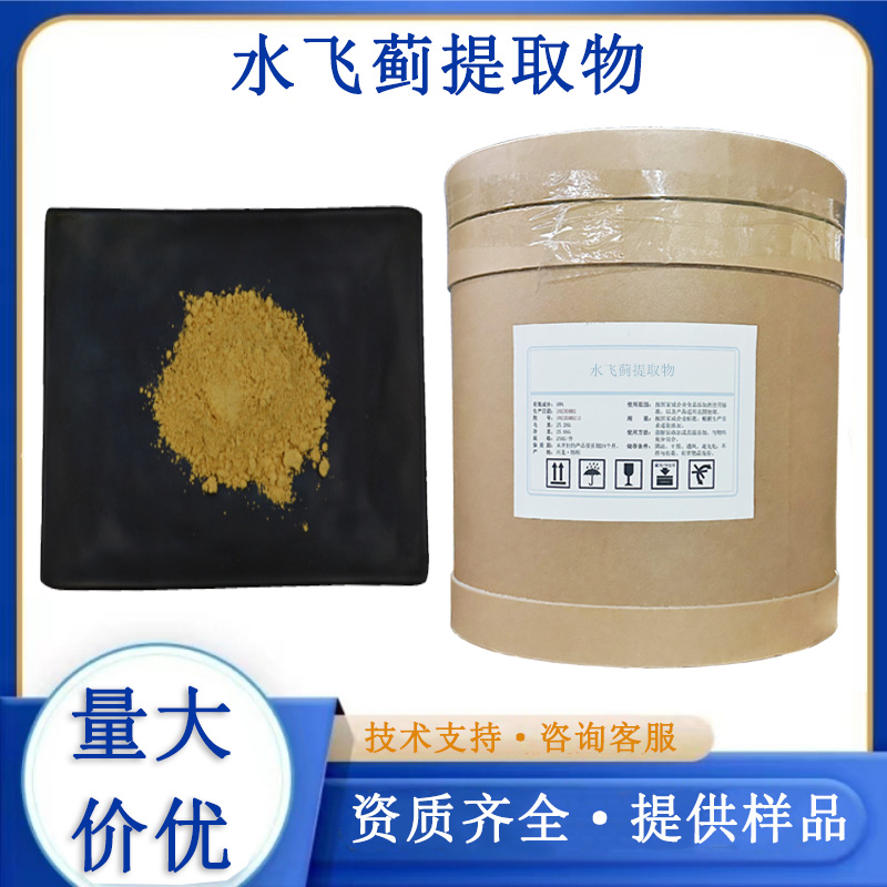 水飞蓟提取物厂家