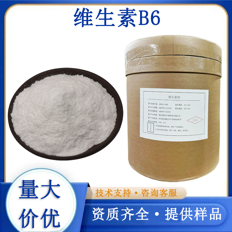 维生素B6生产厂家