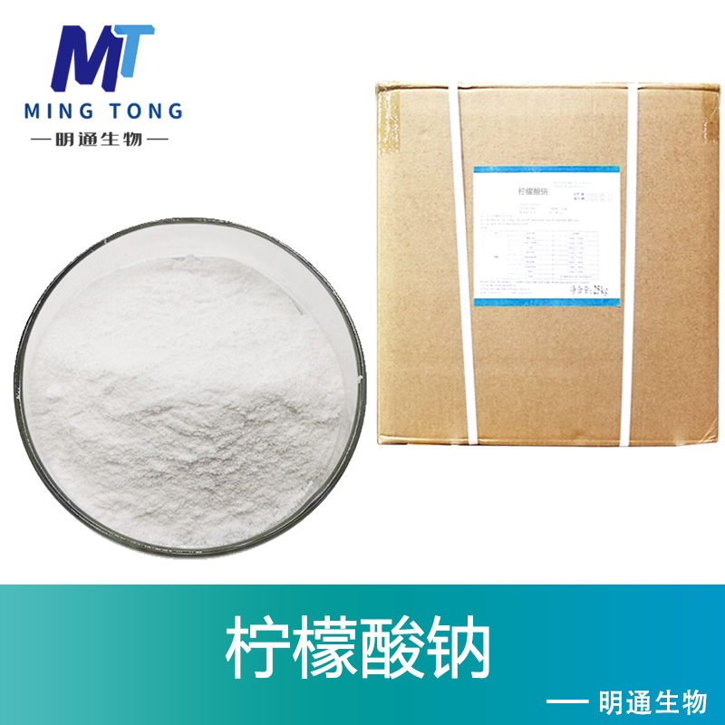 柠檬酸钠厂家