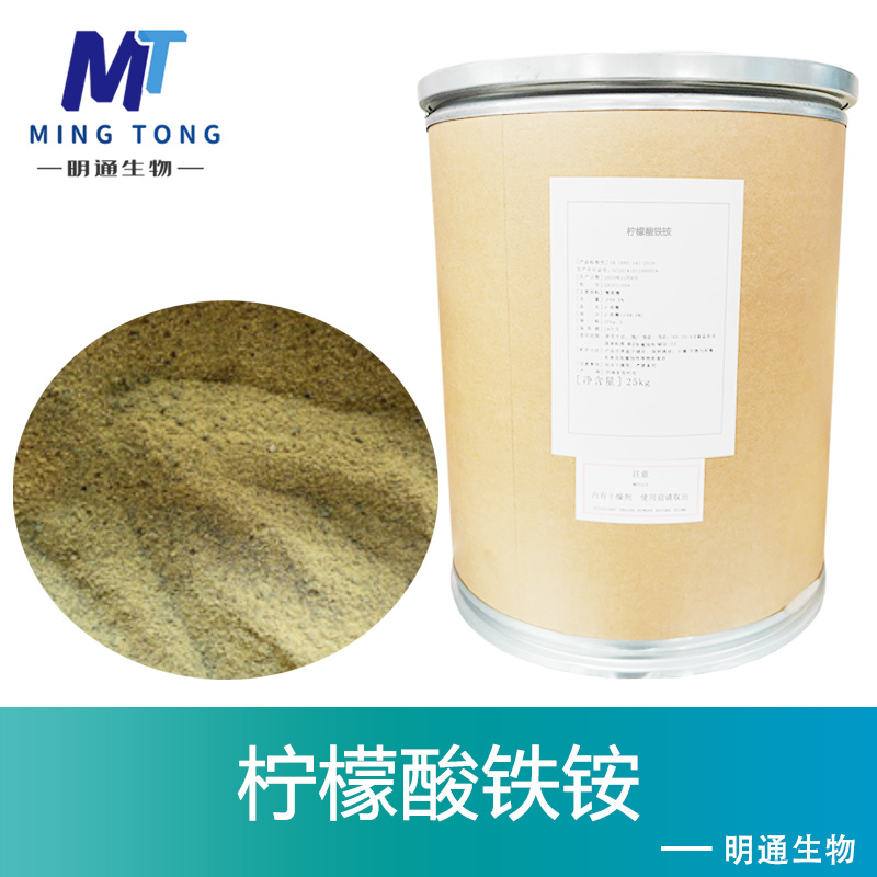 柠檬酸铁铵厂家